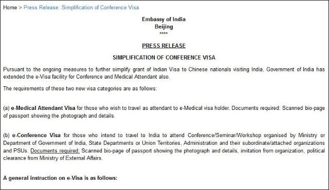 印度宣布将进一步简化对中国公民签证要求